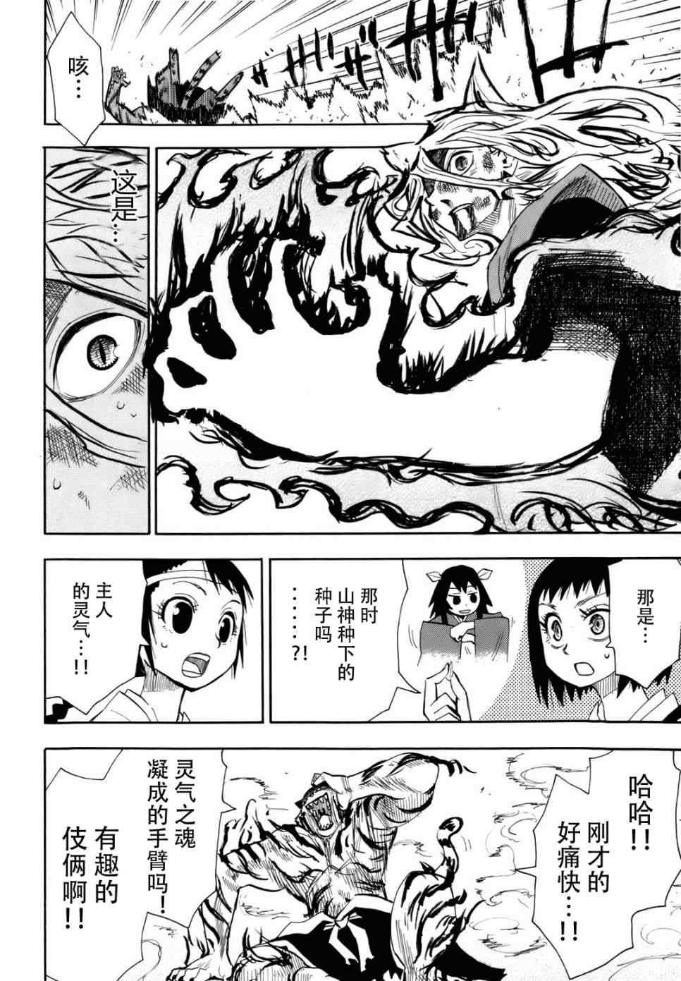 第29话
