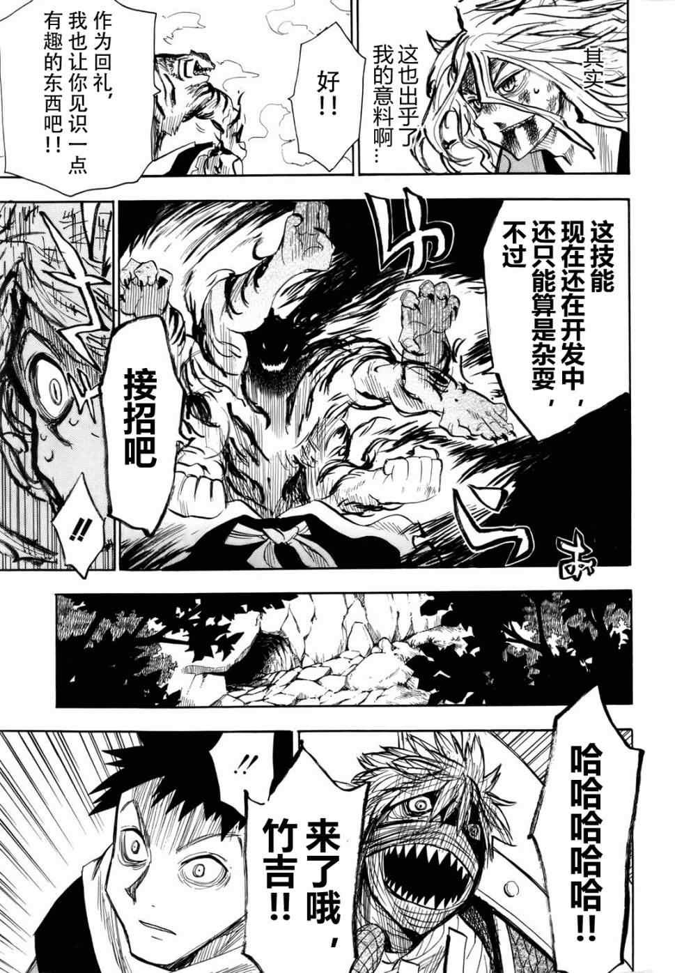 第29话