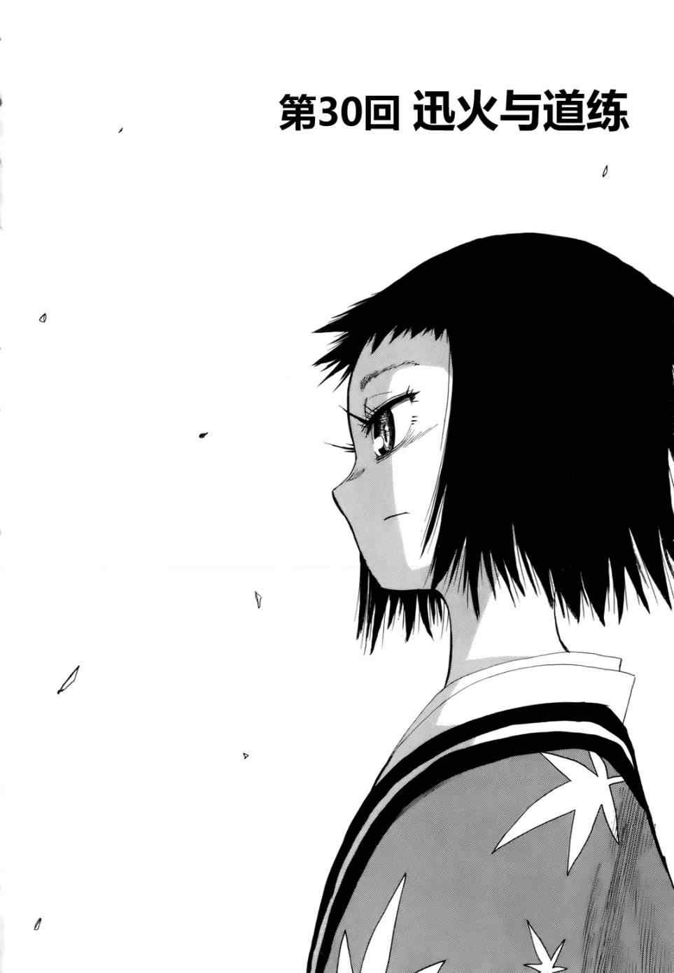 第30话