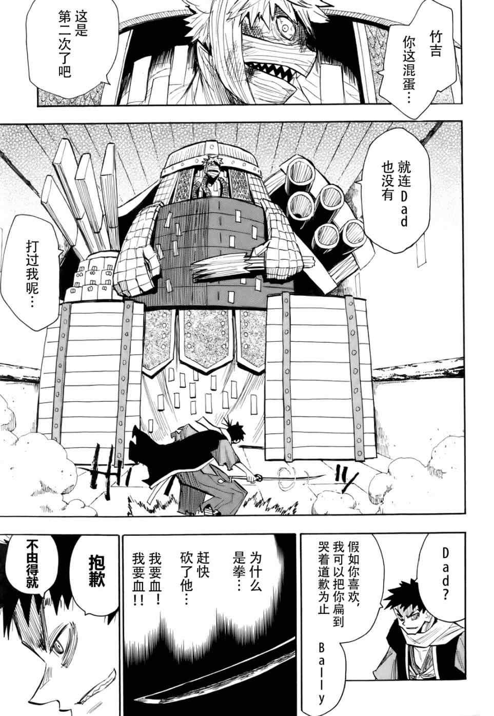 第30话