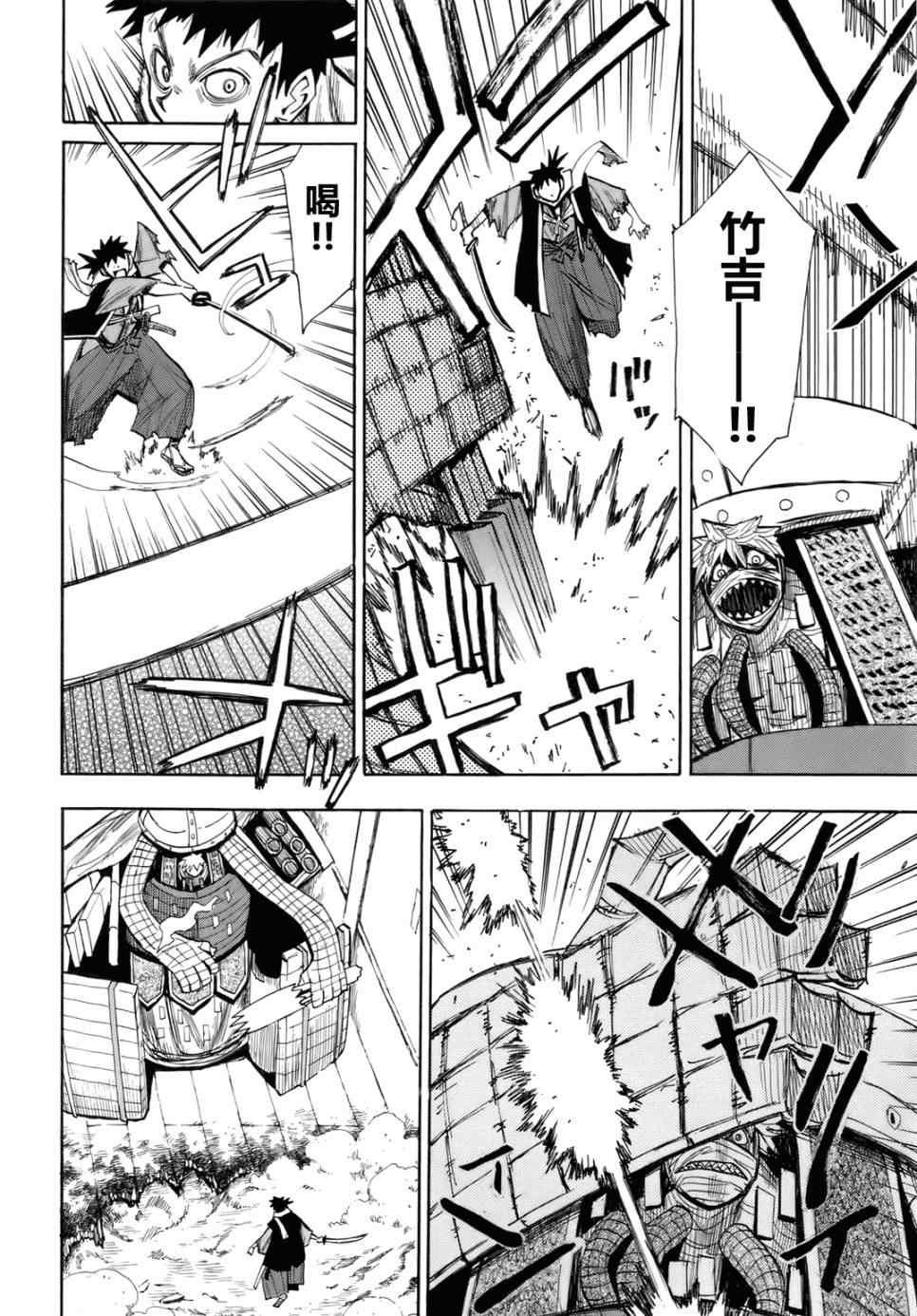 第30话