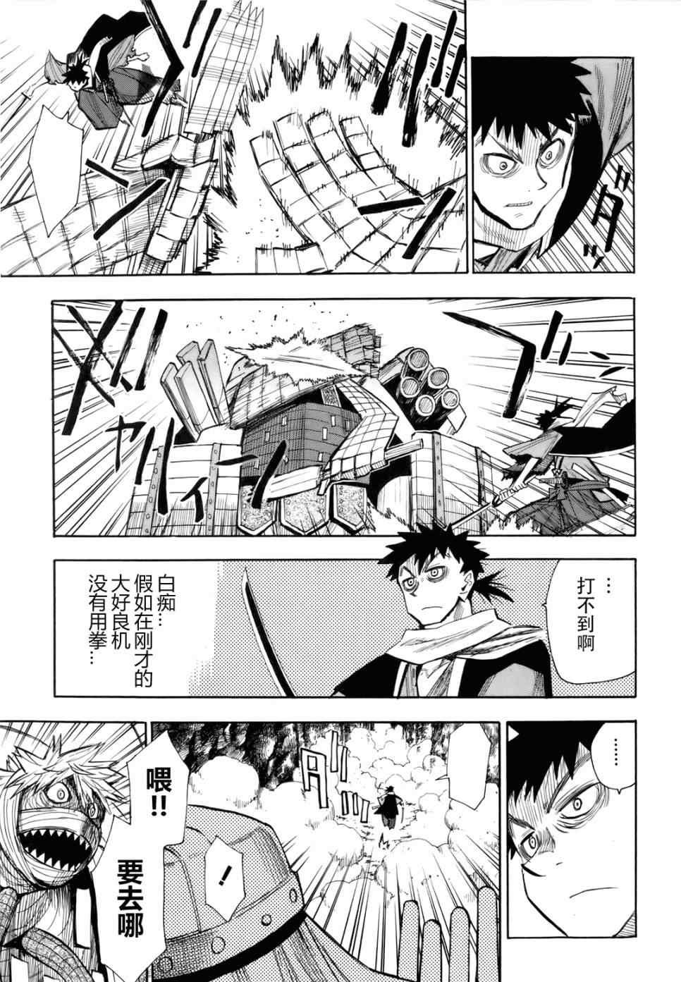 第30话