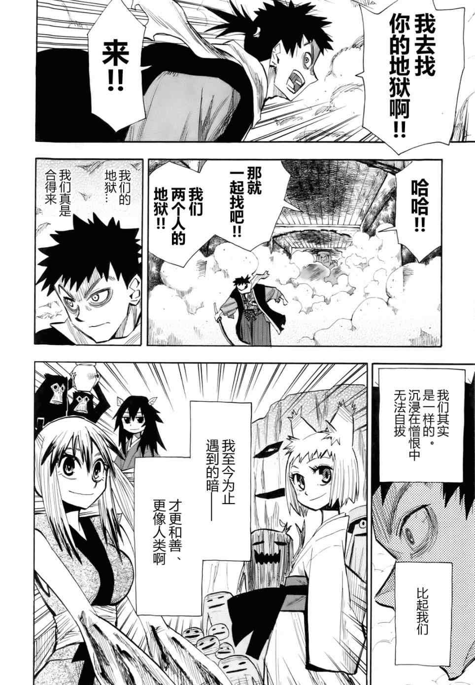 第30话
