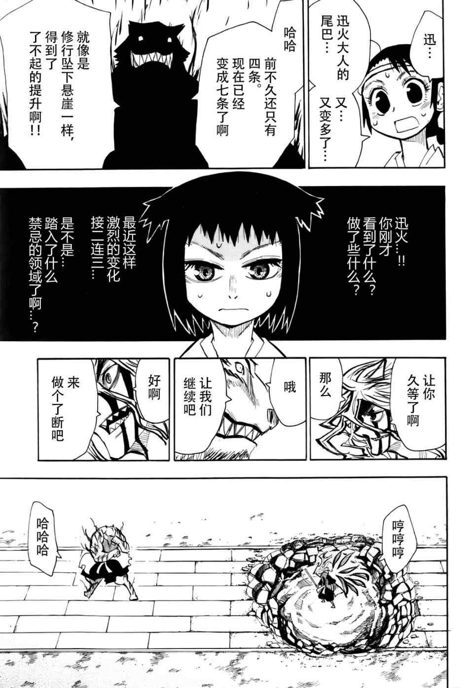 第30话