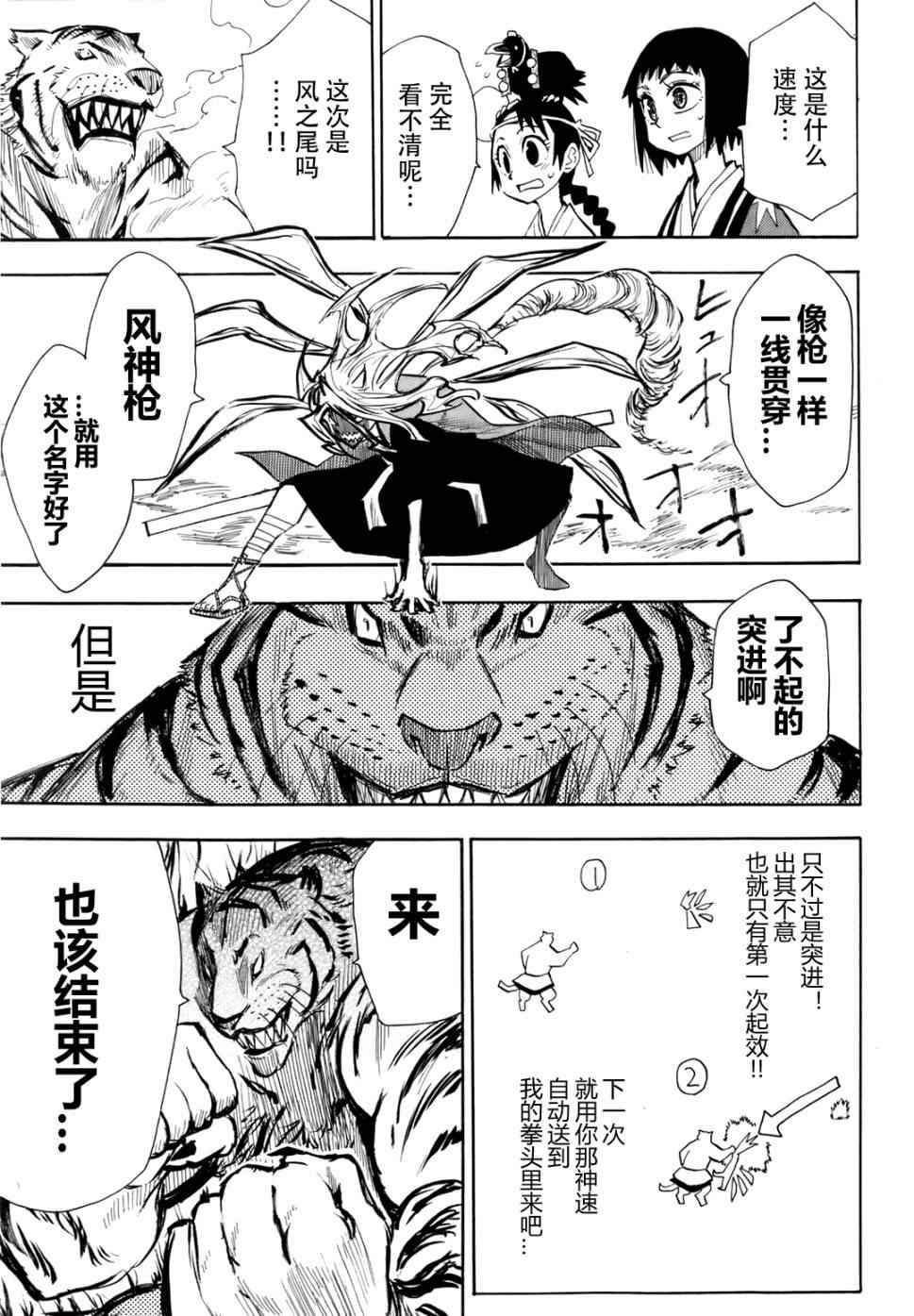 第30话