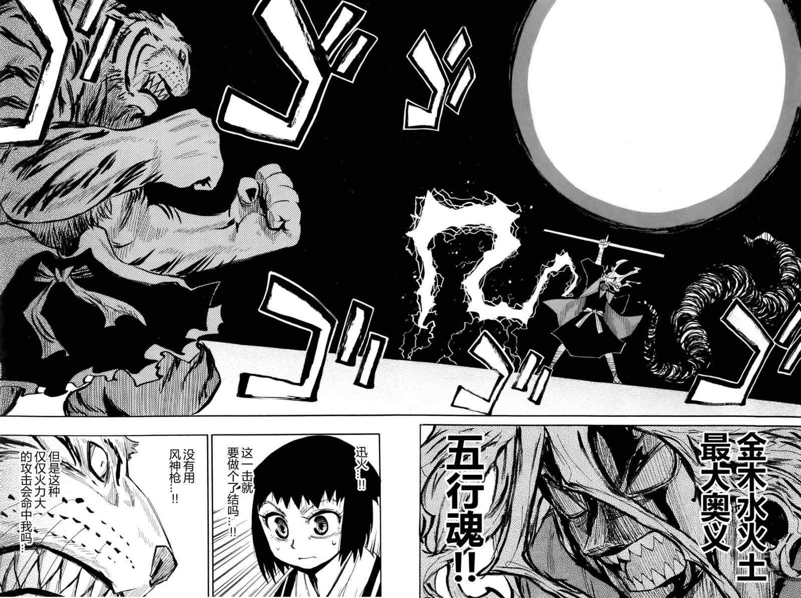 第30话