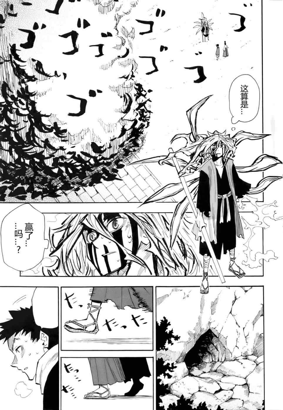 第30话