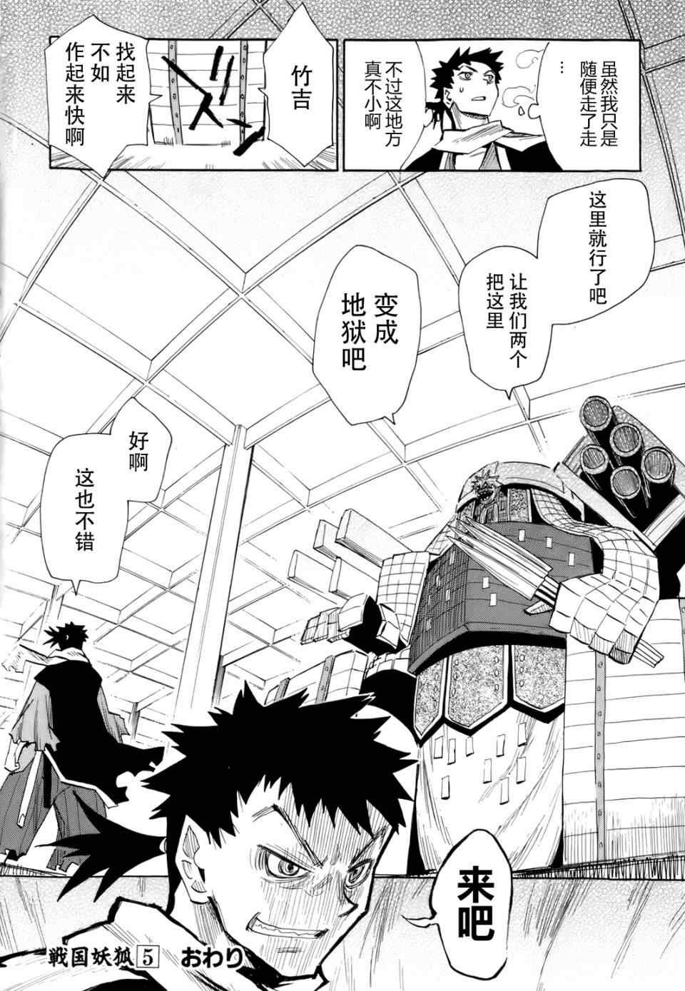 第30话
