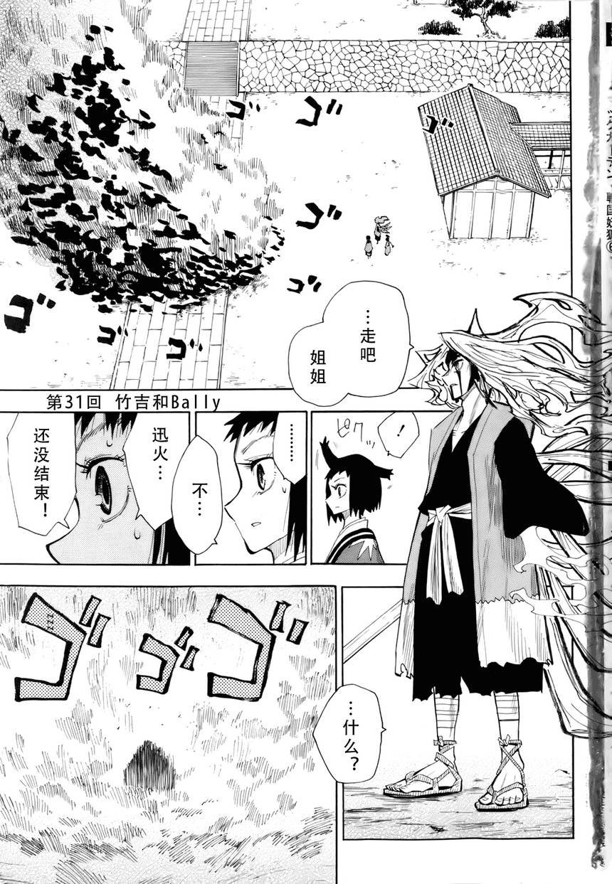 第31话