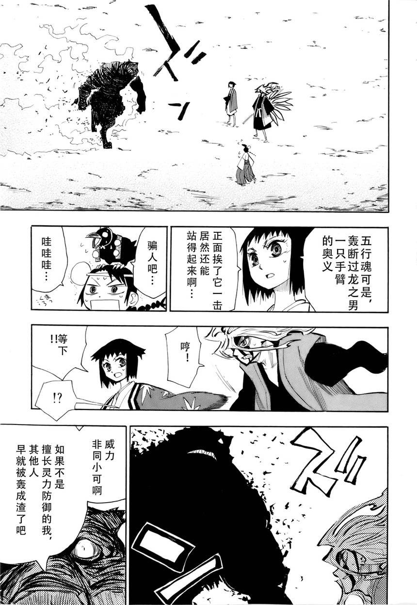 第31话