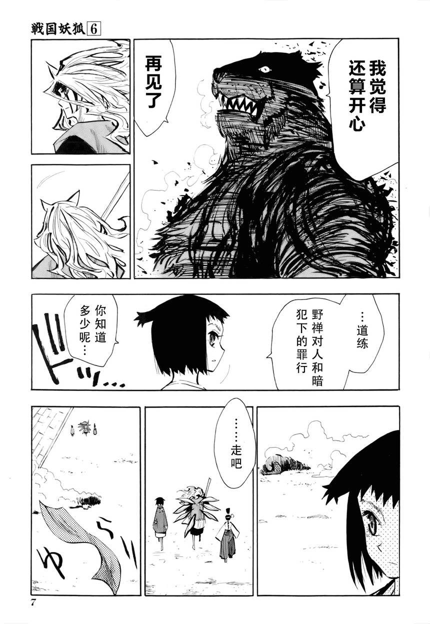 第31话