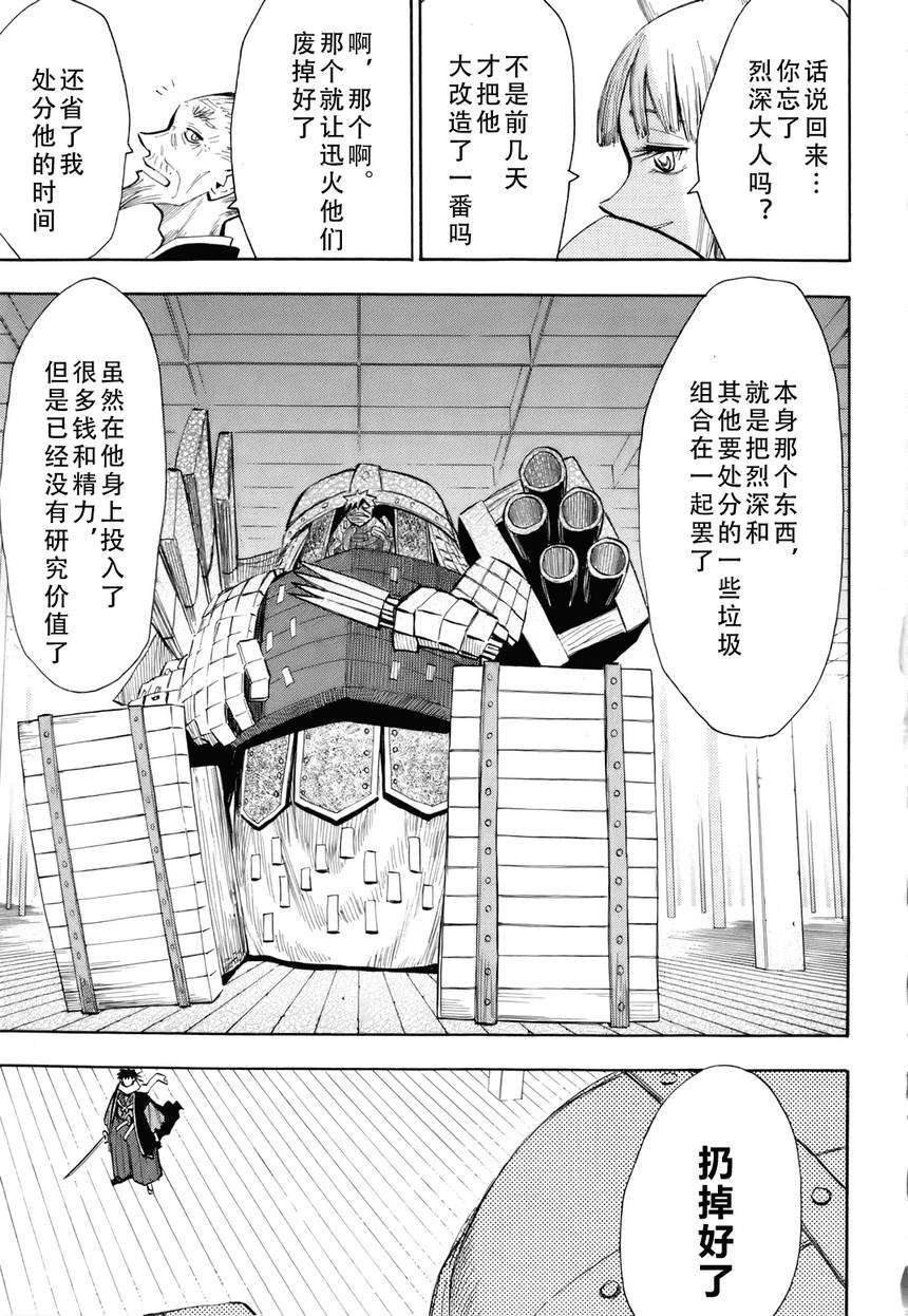 第31话