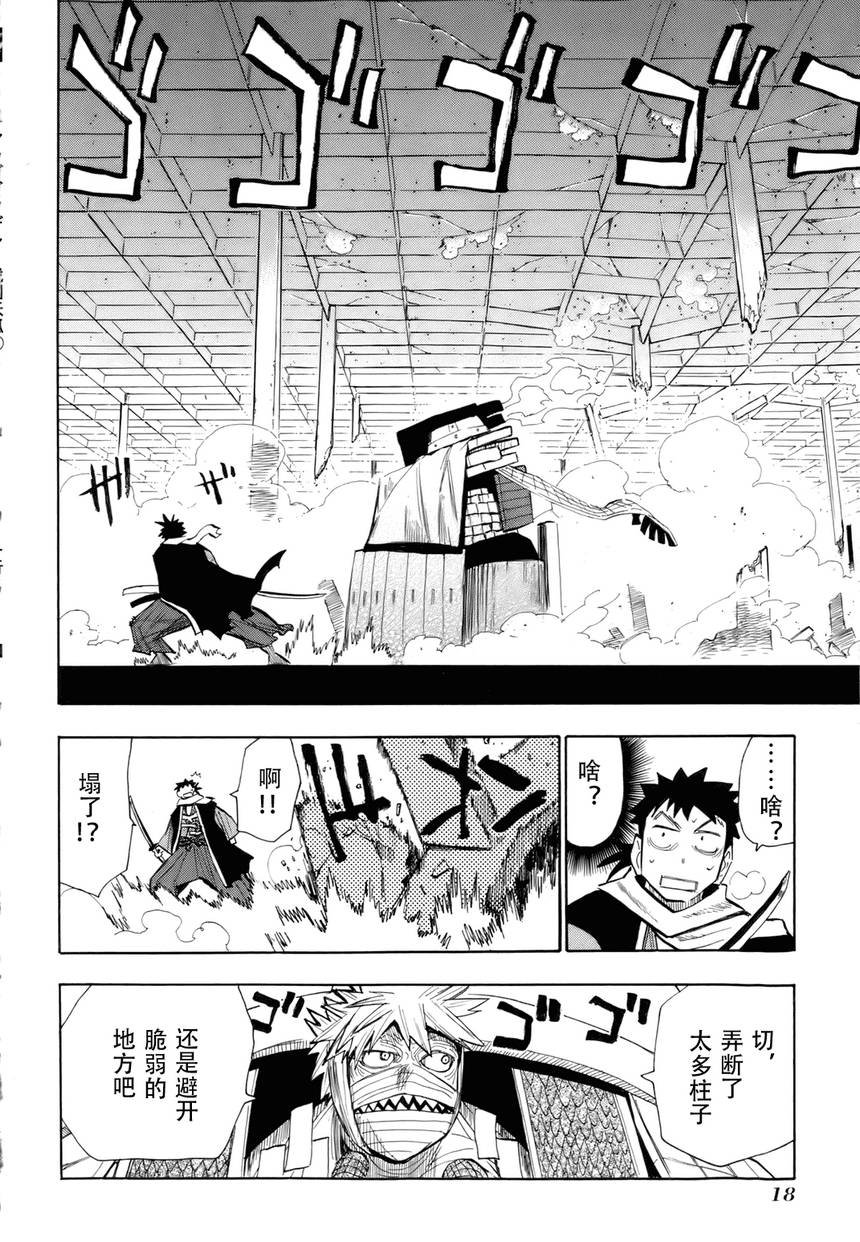 第31话