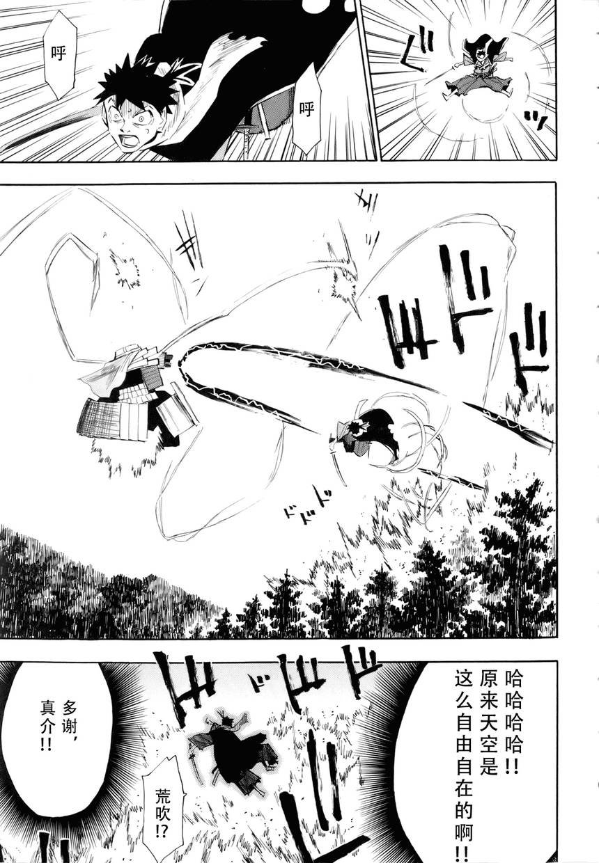 第31话