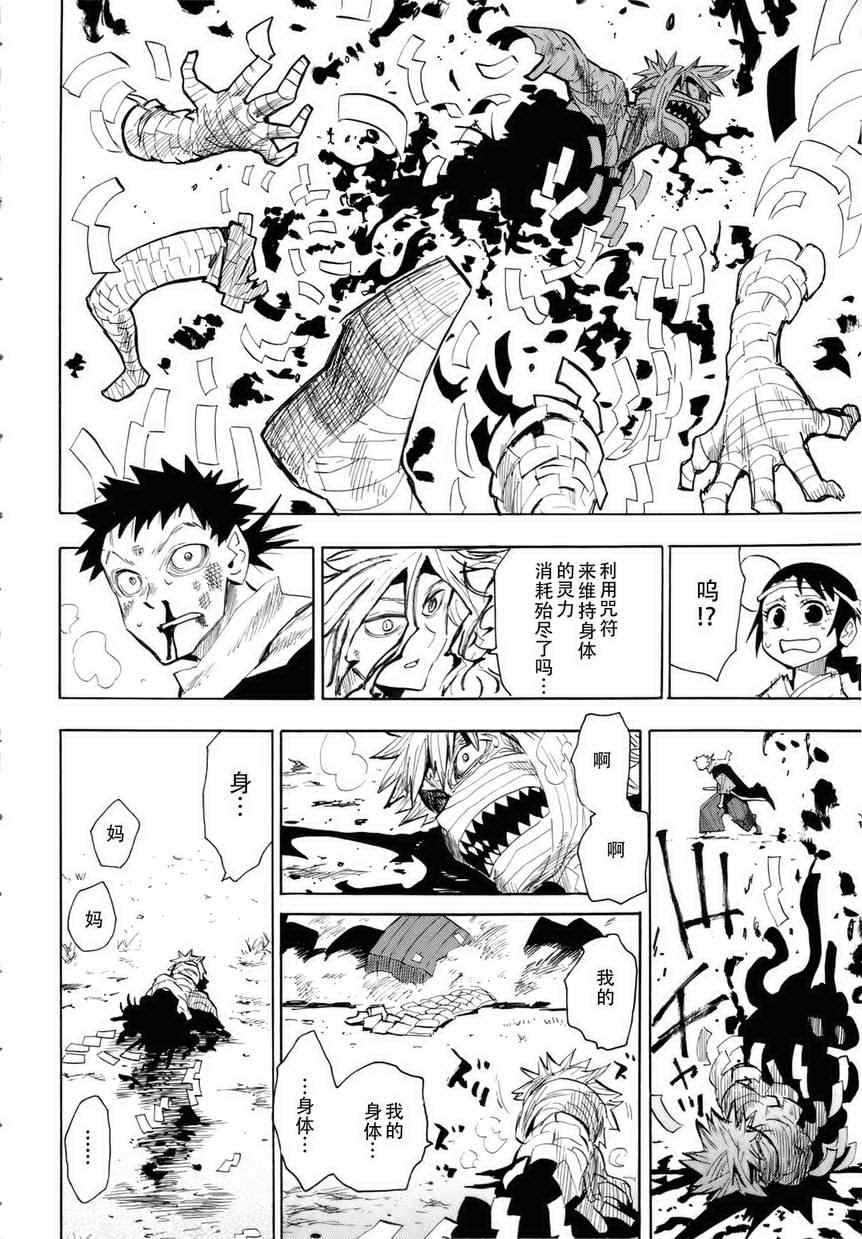 第32话