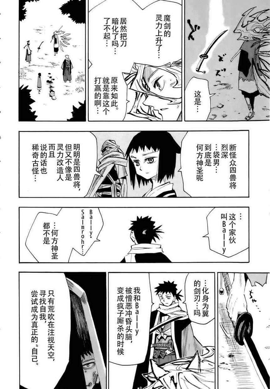 第32话