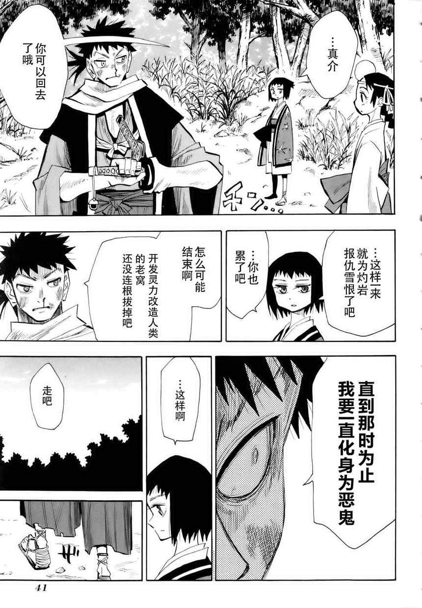 第32话