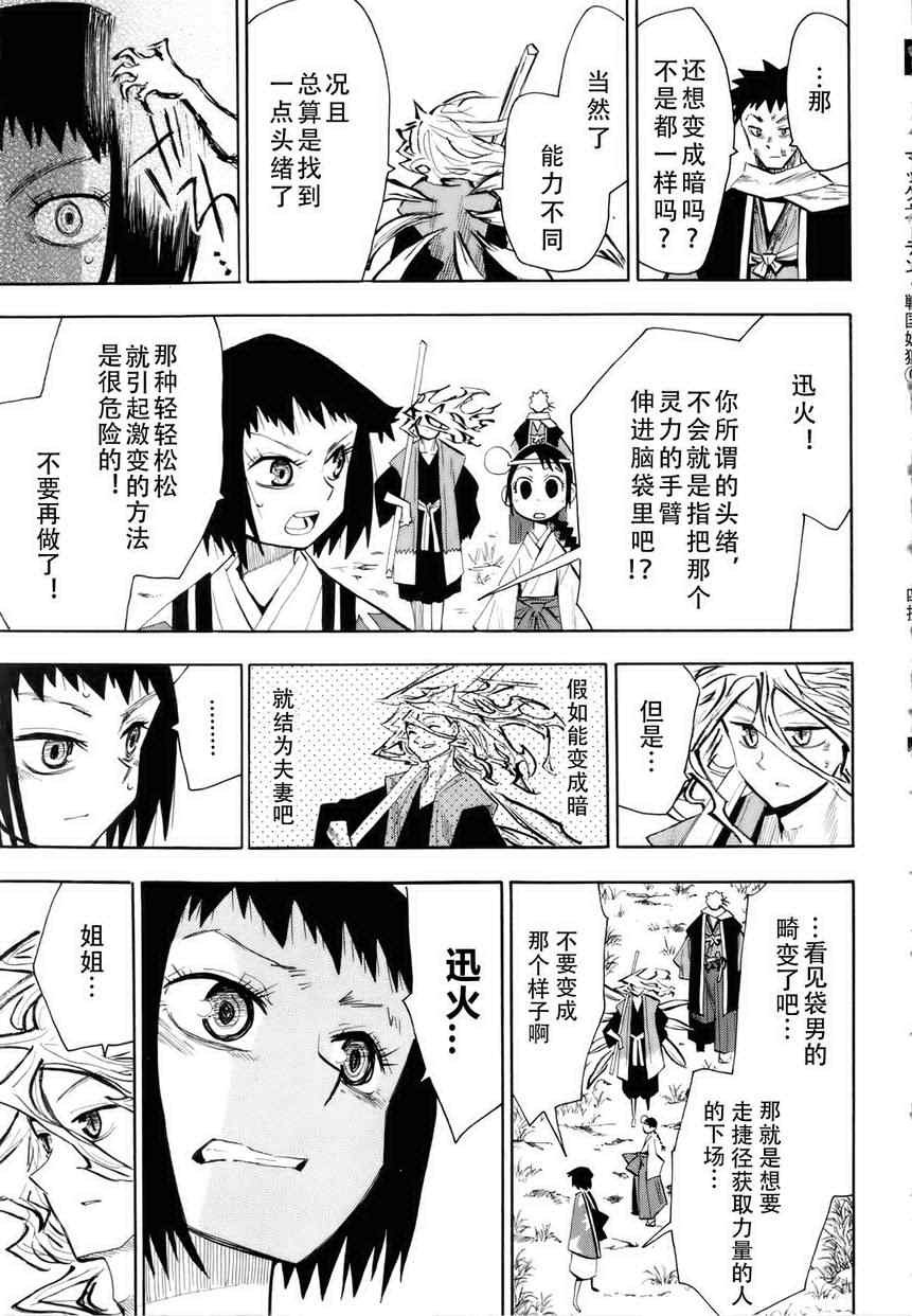 第32话