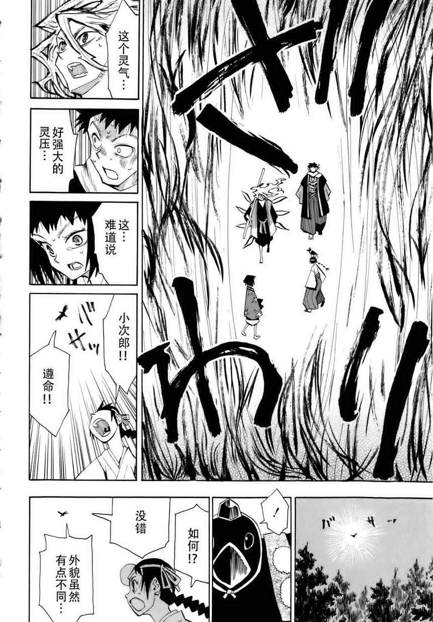 第32话