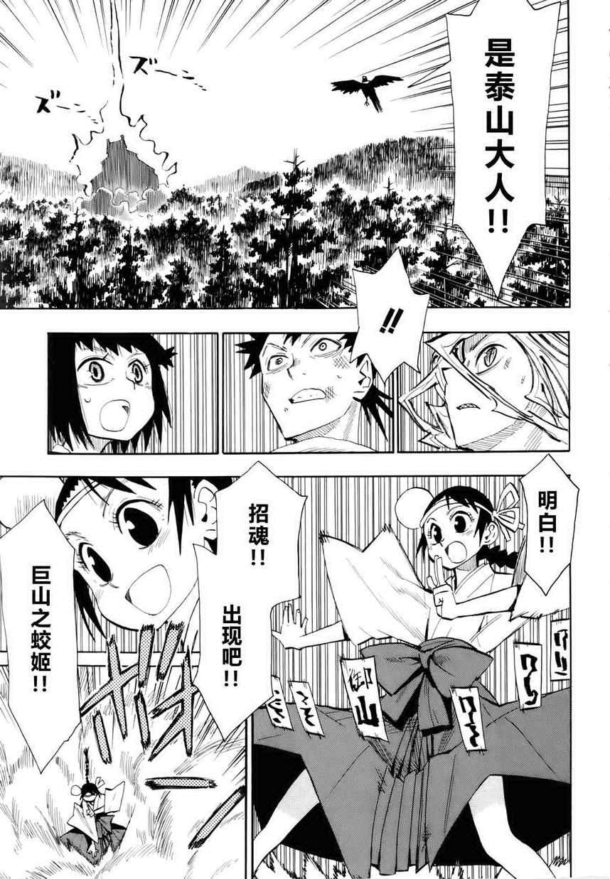 第32话