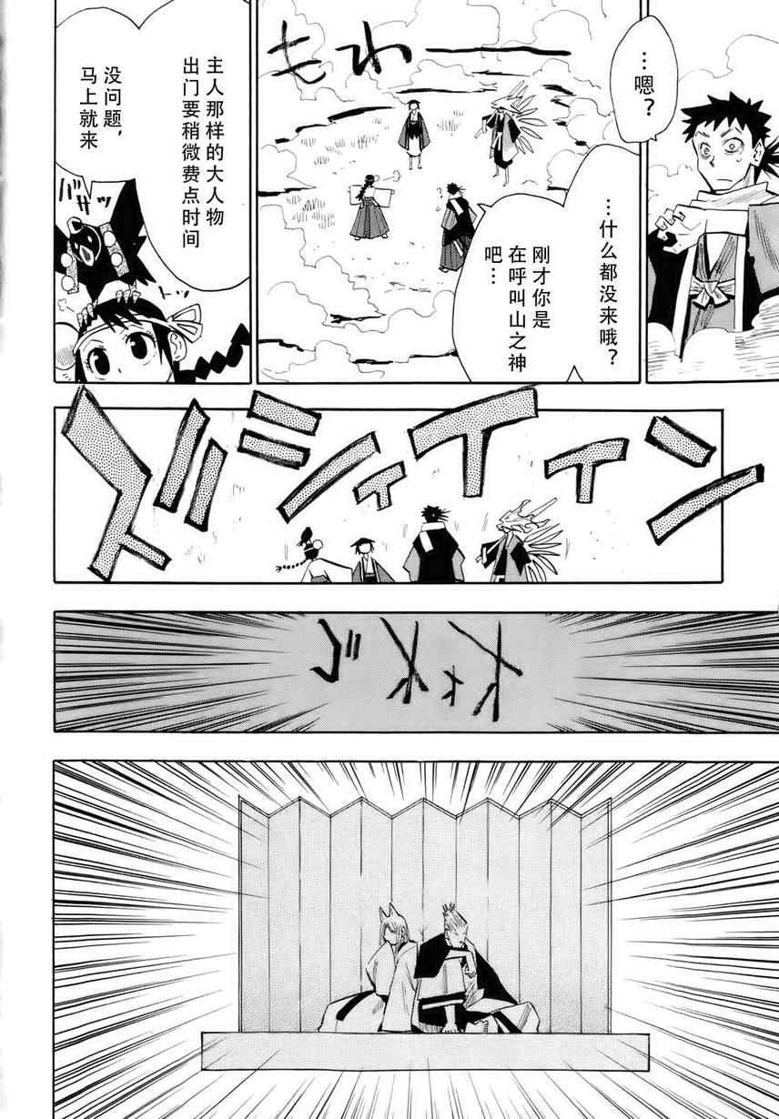 第32话
