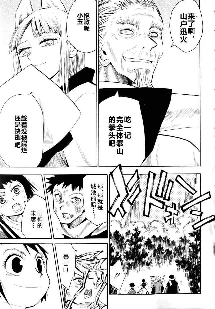 第32话