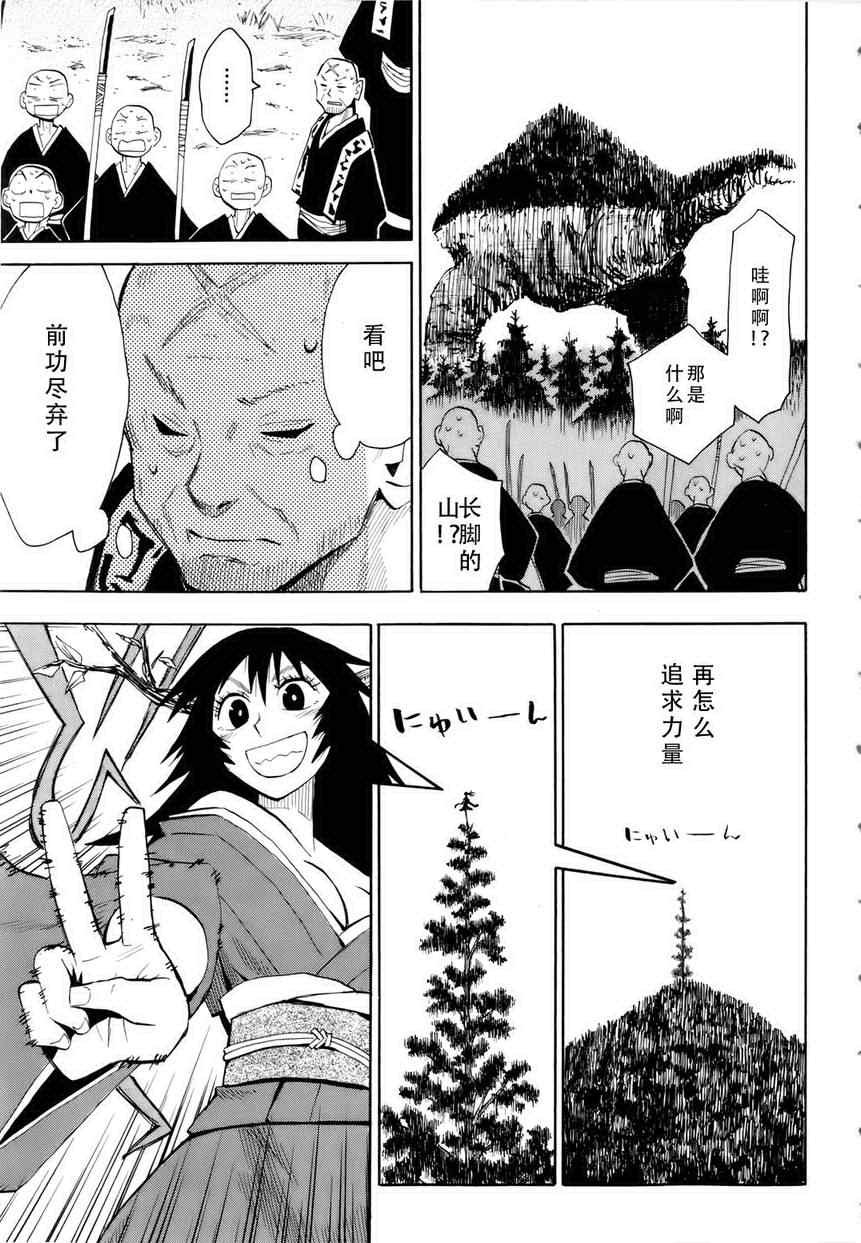 第32话