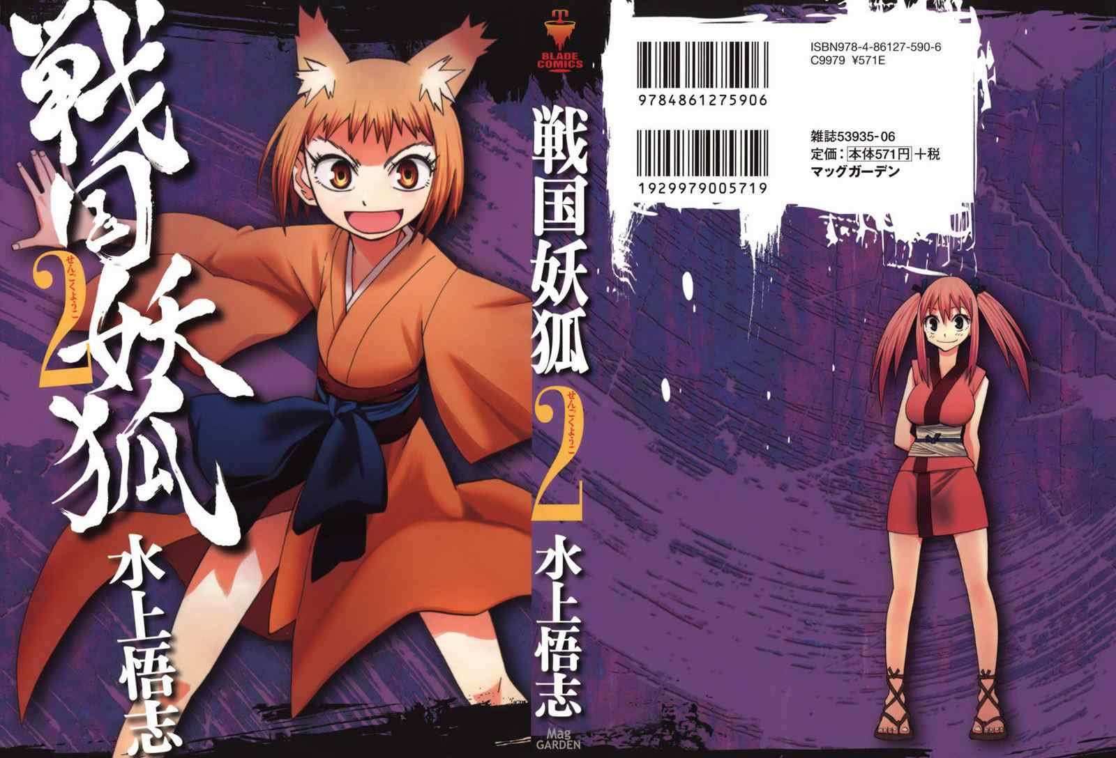 第2卷