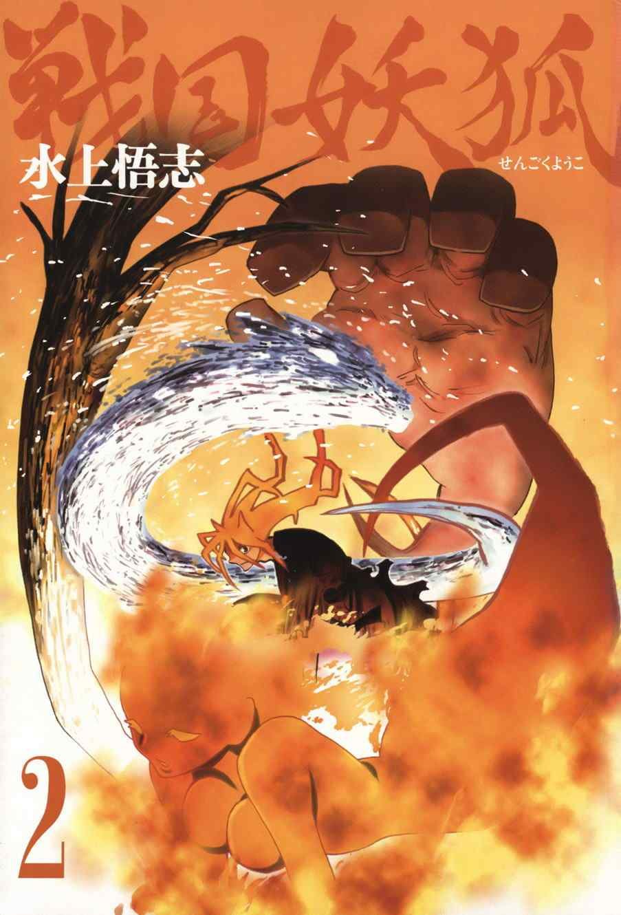 第2卷