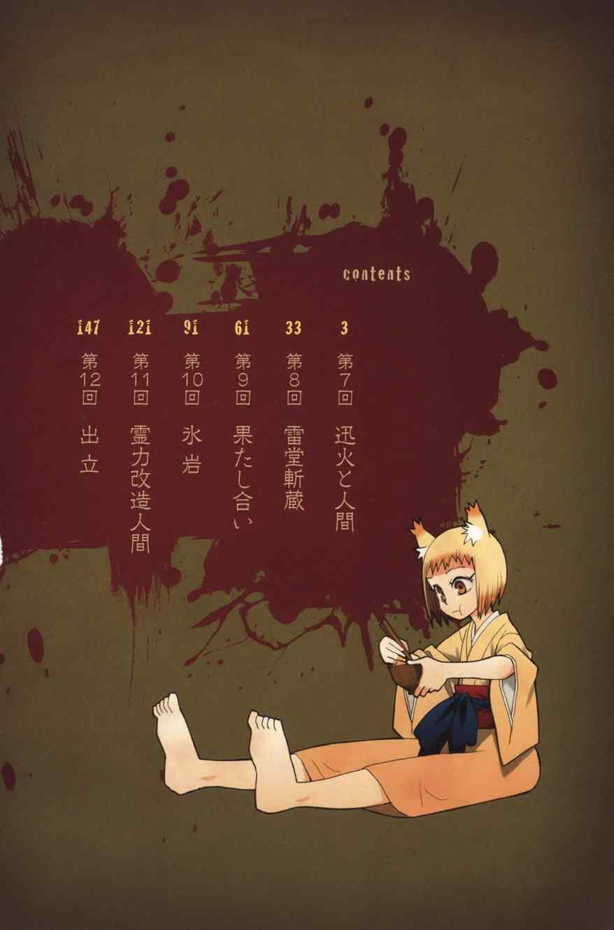 第2卷