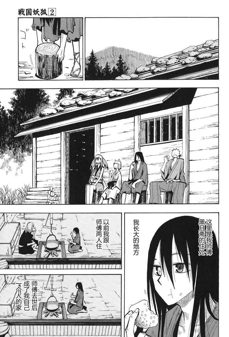 第2卷