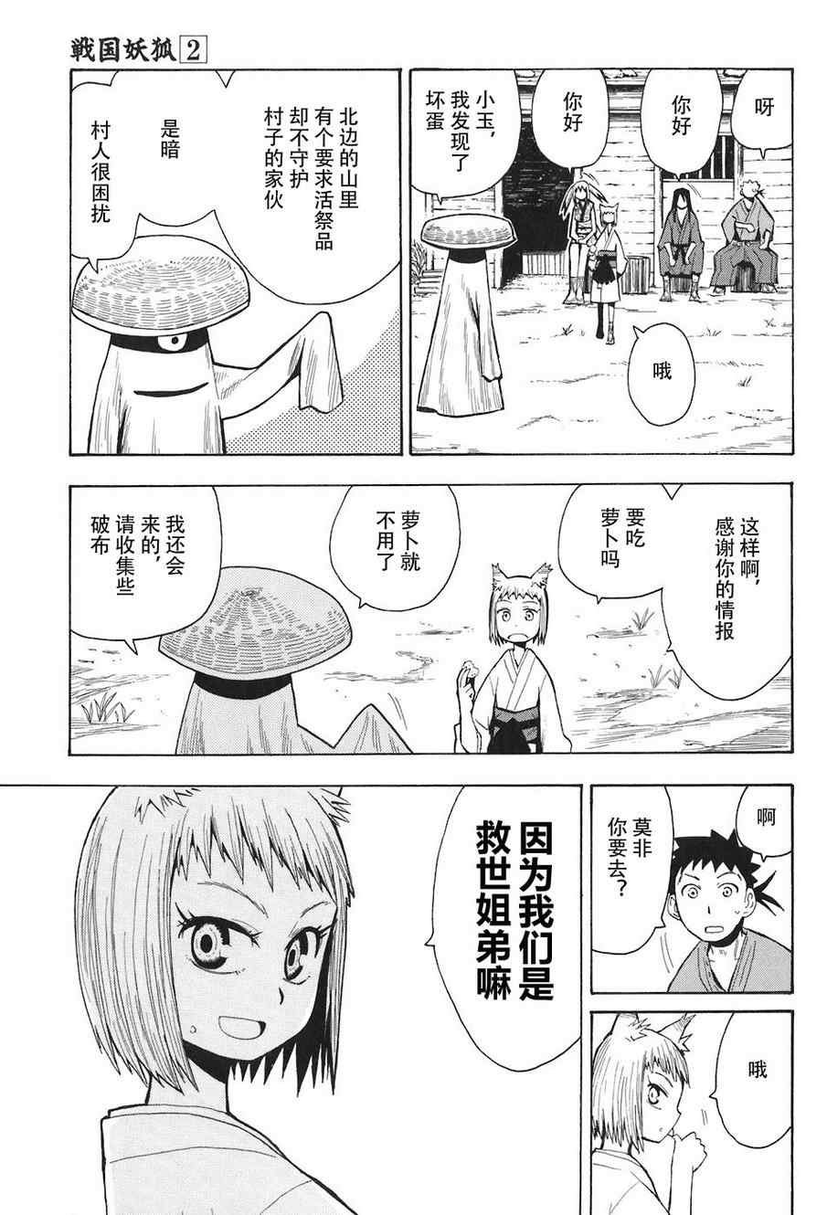 第2卷