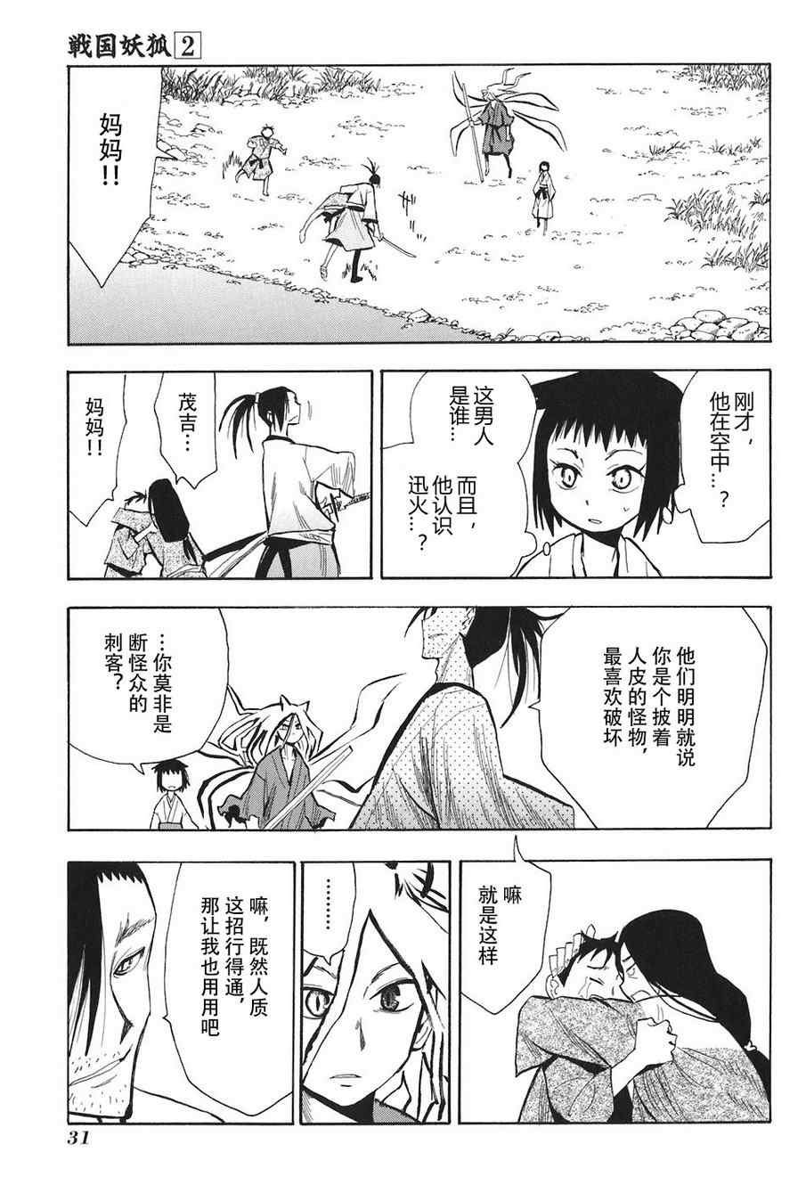 第2卷
