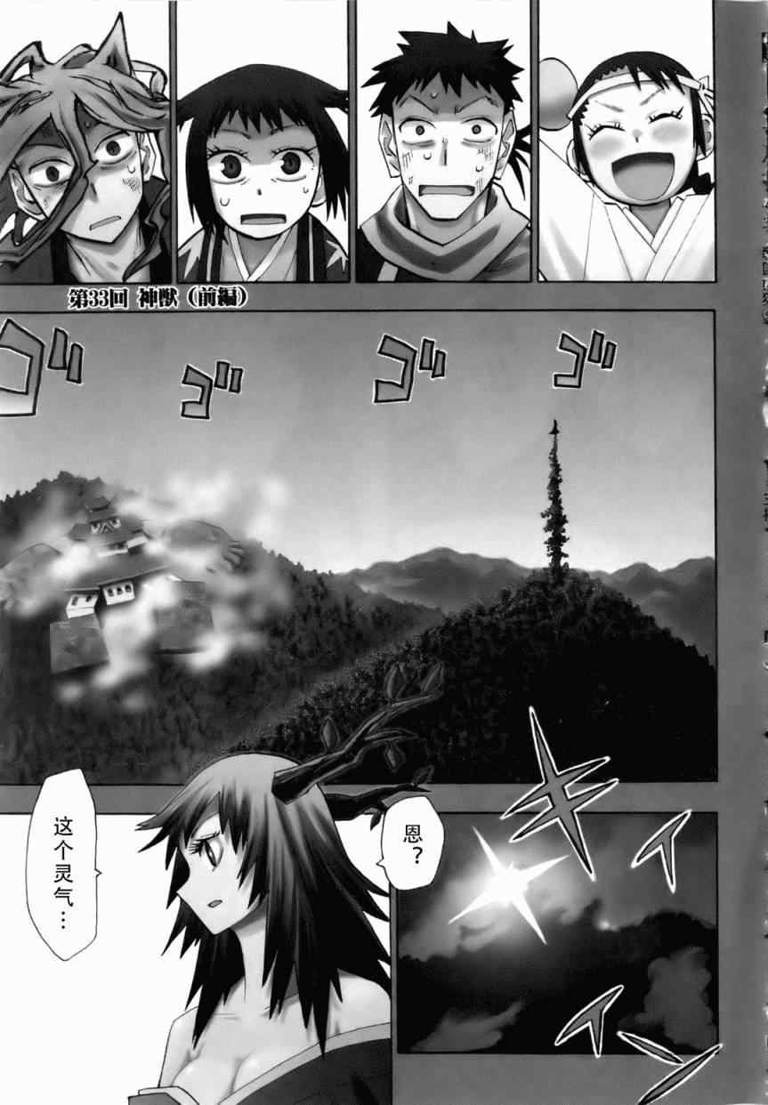第33话
