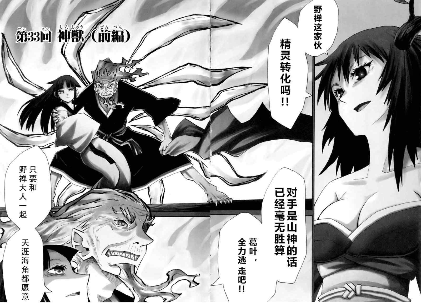 第33话