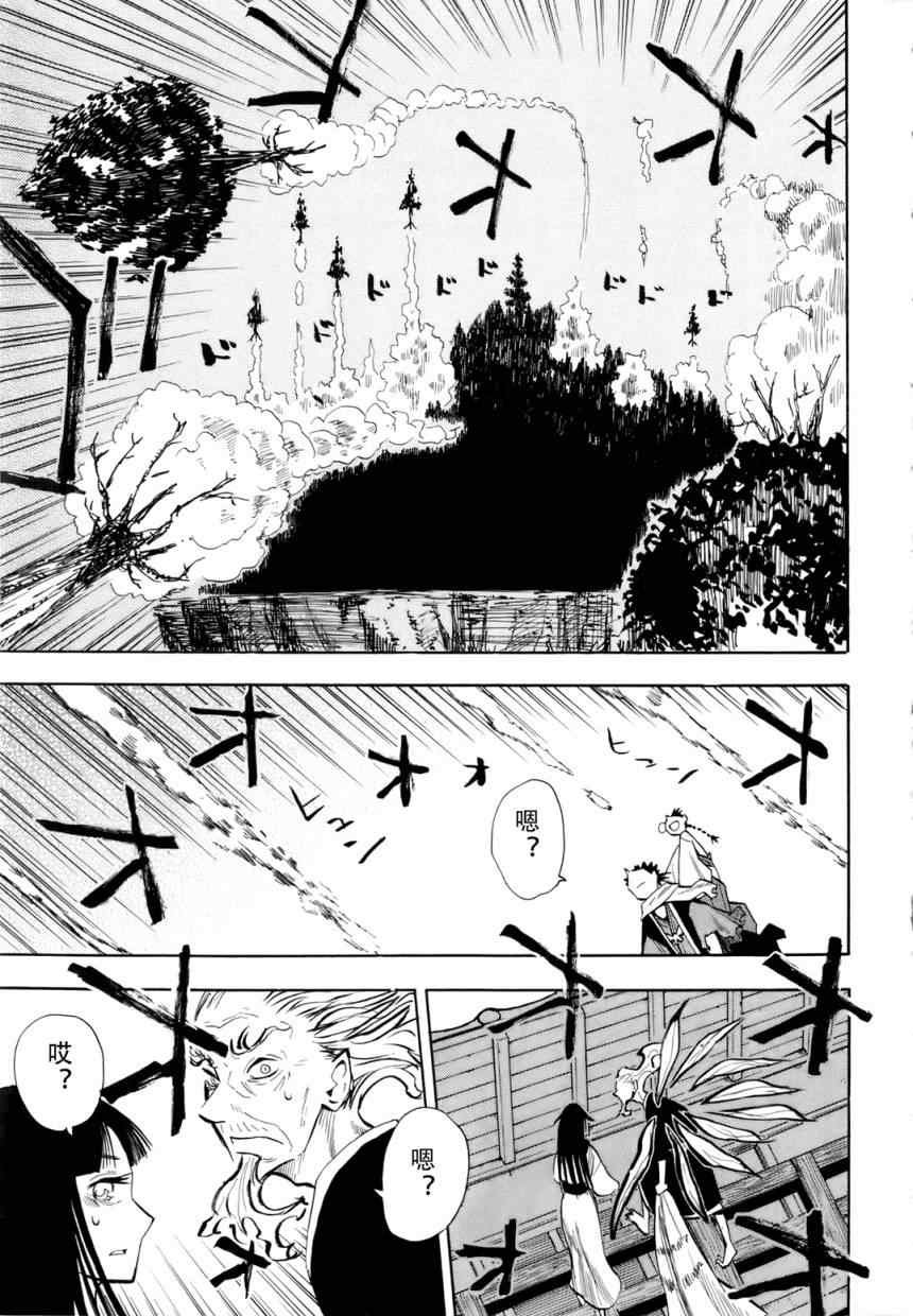 第33话