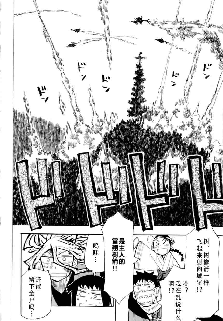 第33话