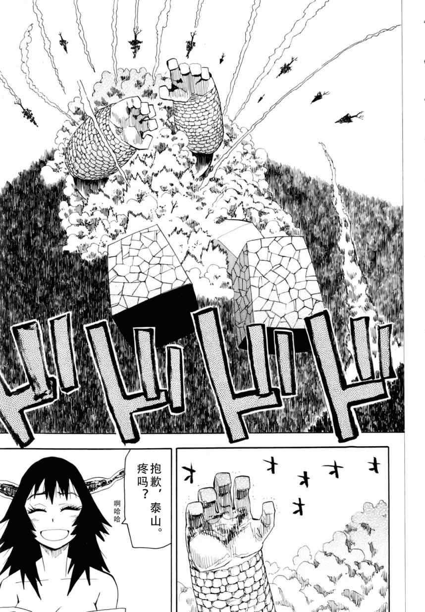 第33话
