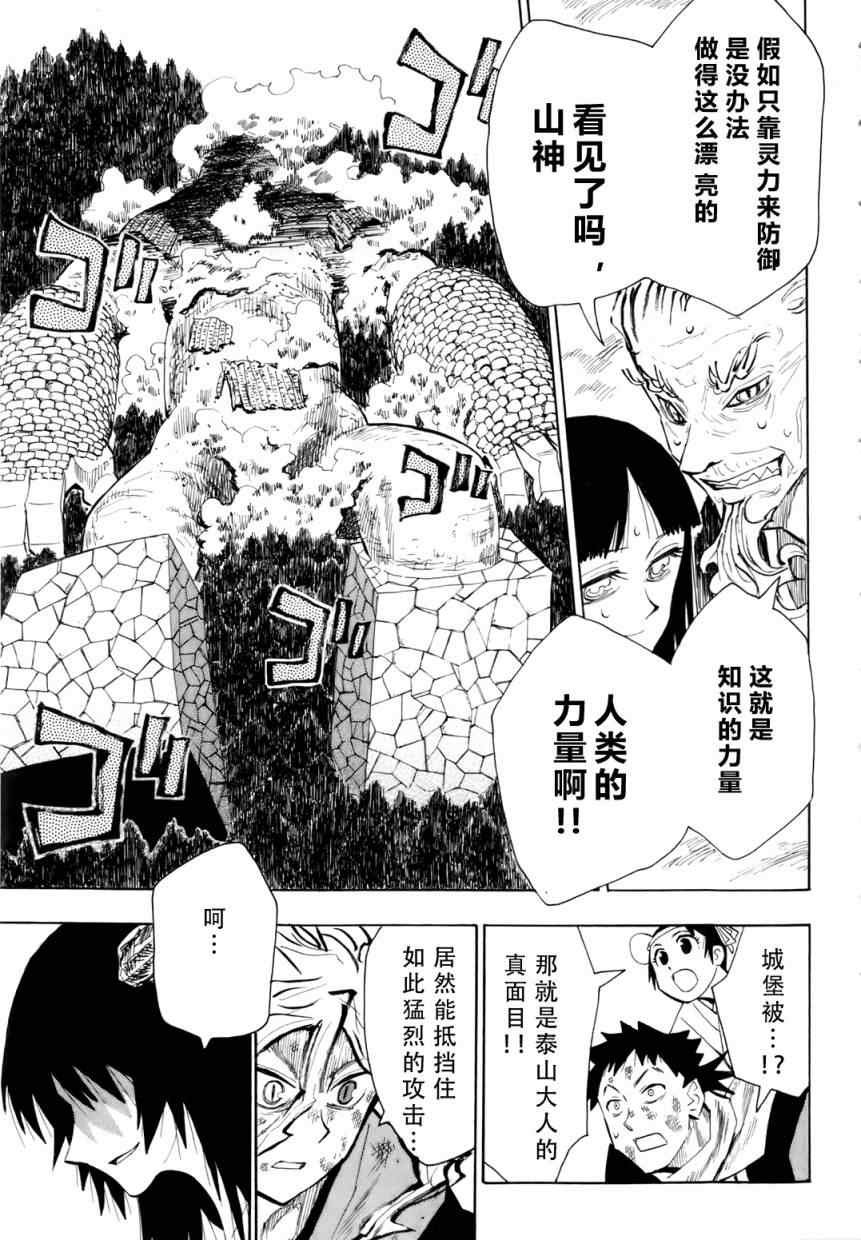 第33话