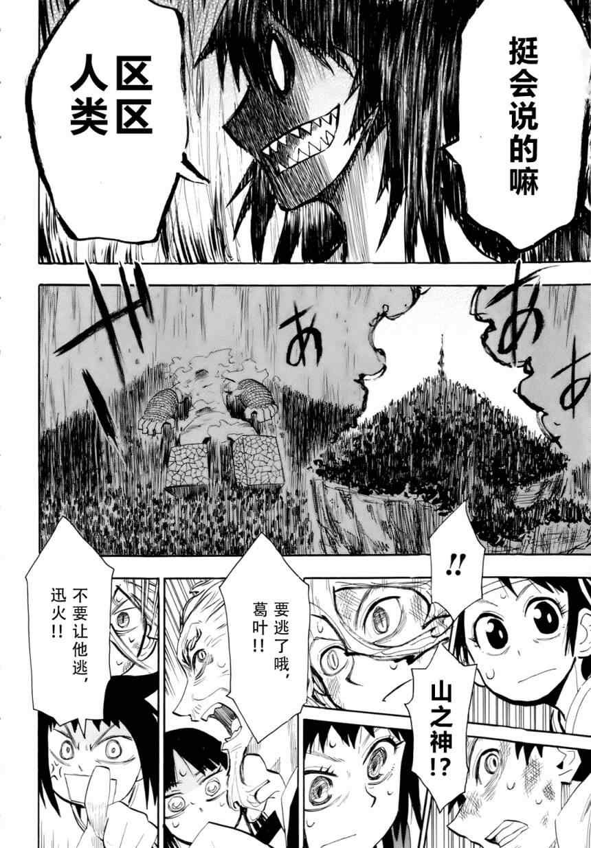 第33话