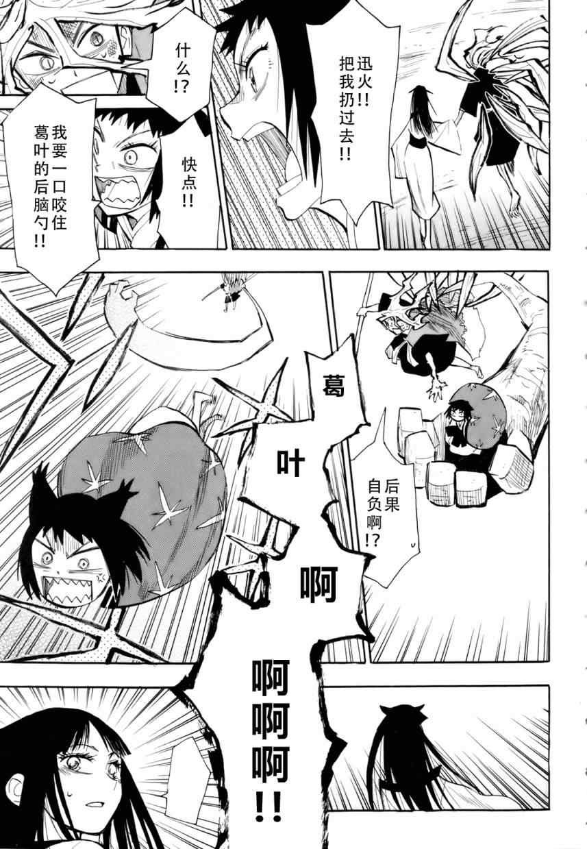 第33话