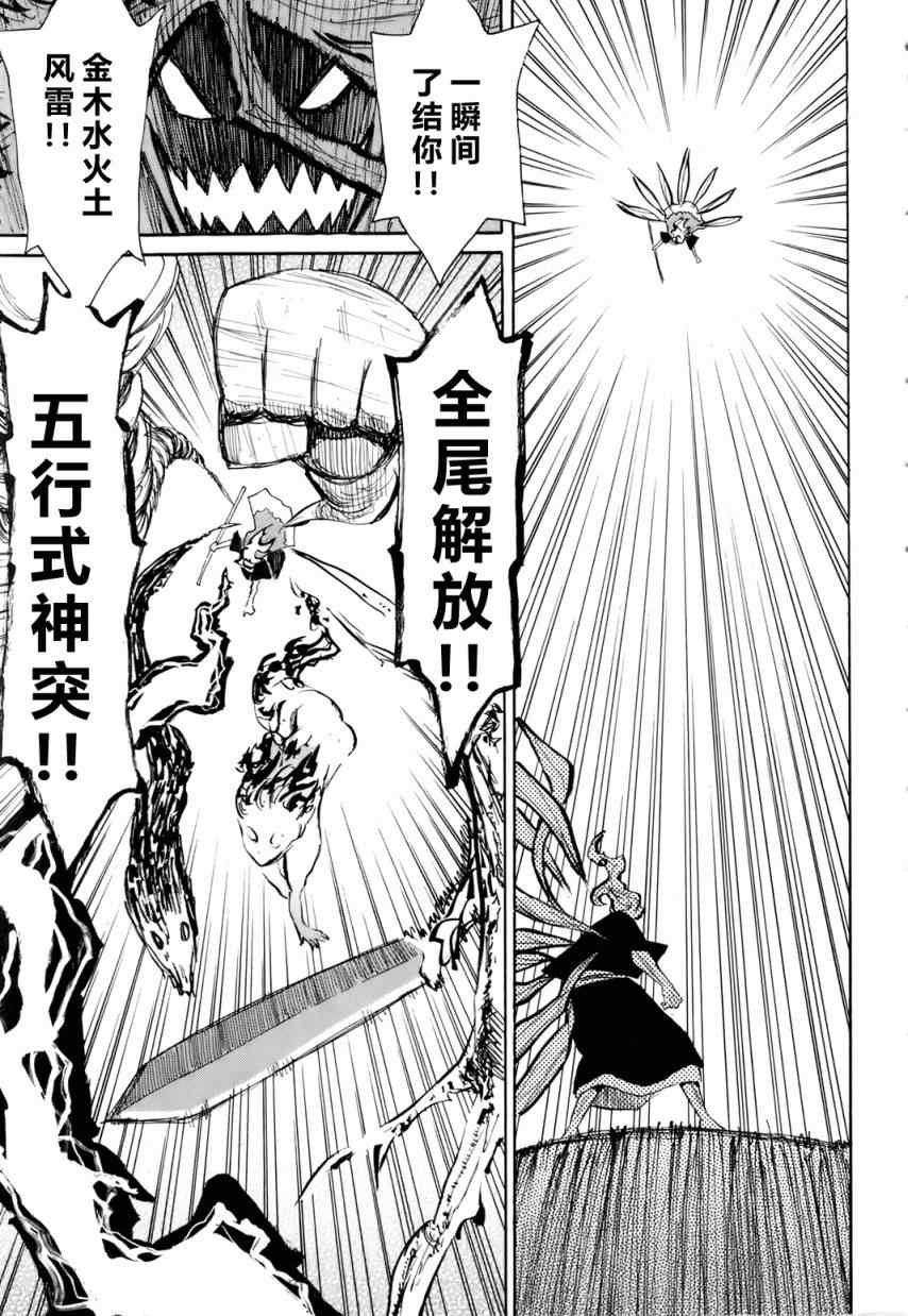 第33话