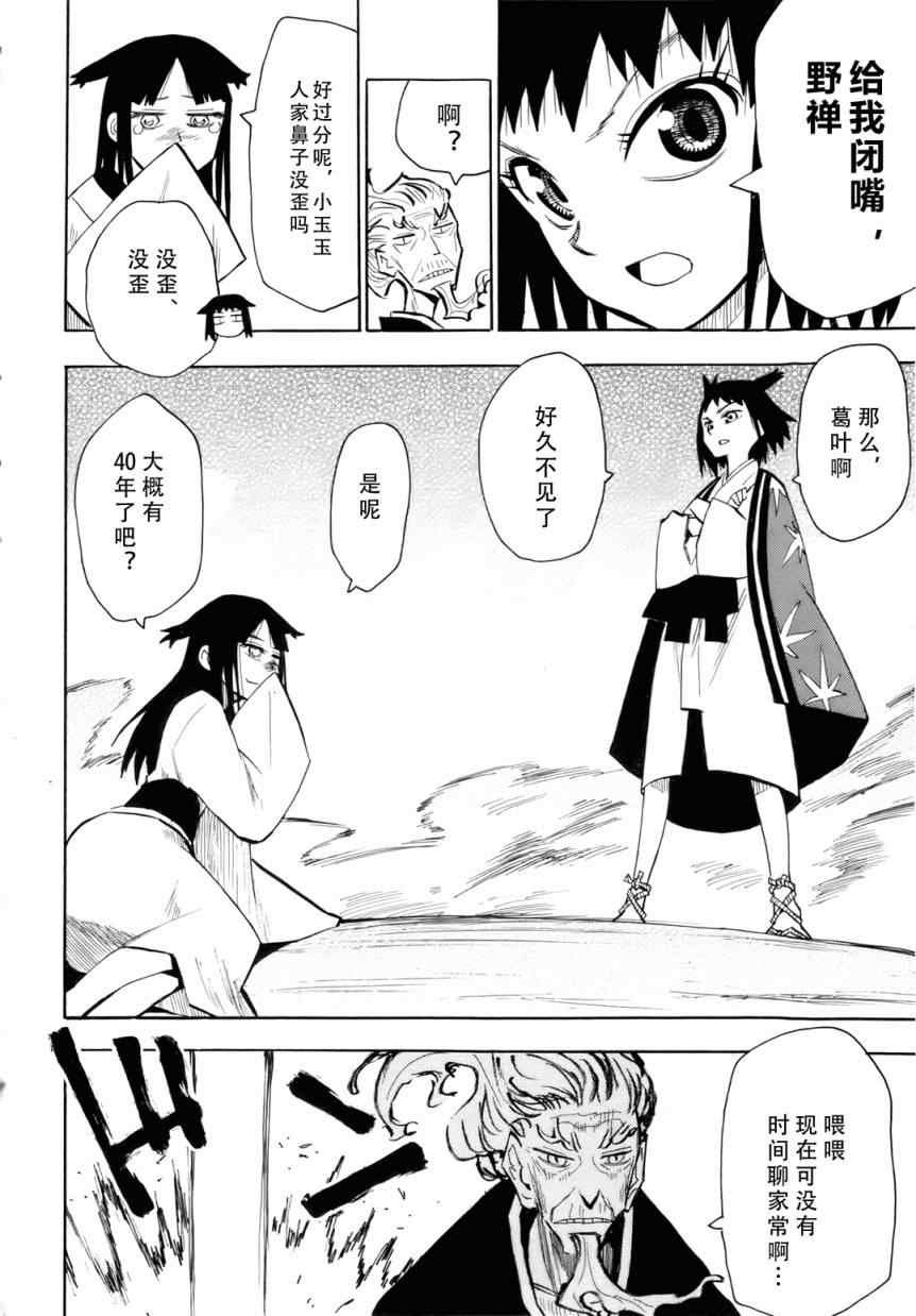 第33话