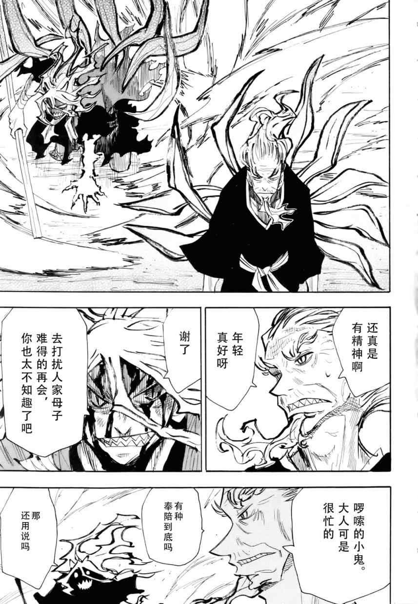 第33话