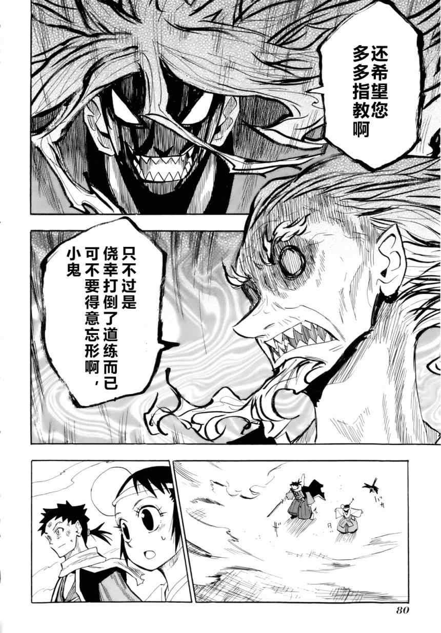 第33话