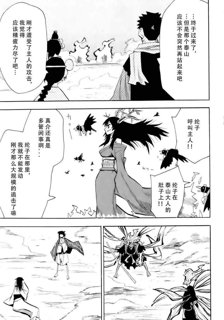 第33话