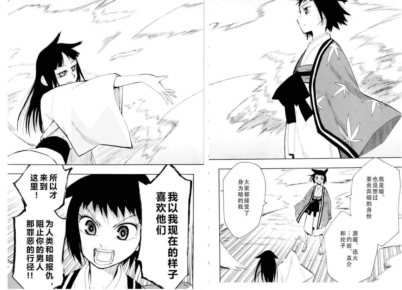 第33话