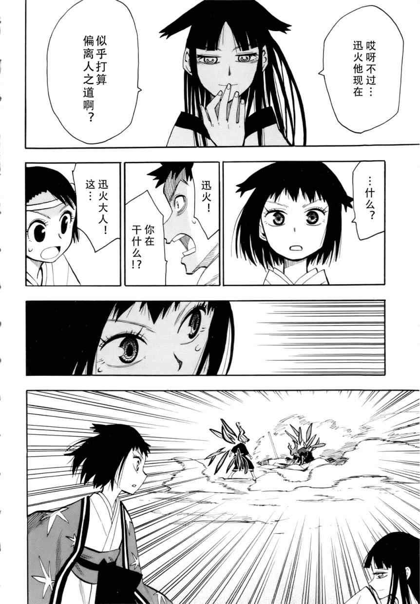 第33话