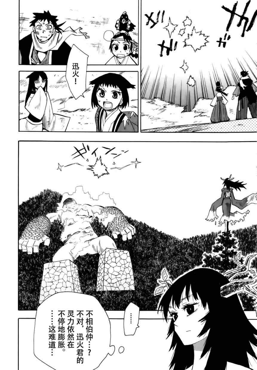 第34话
