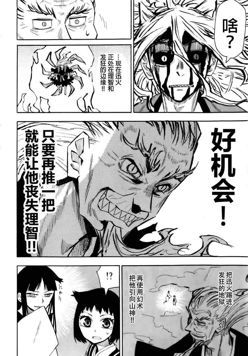 第34话